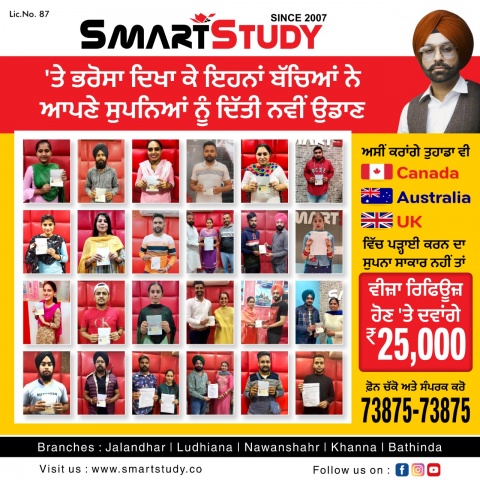 Smart Study - Overseas Education Consultants Nawanshahr,Punjab