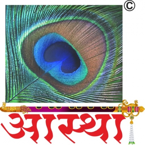 Aastha Vedic Sansthan