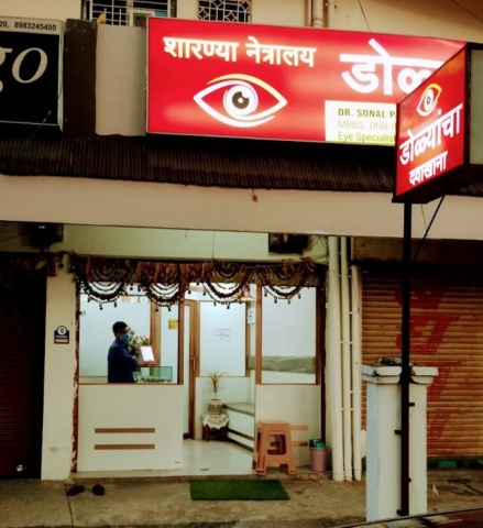 Sharanya Eye Clinic - Eye Care Specialist in Nagpur