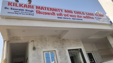 Dr. Shalini Baghel | Ladies Specialist / Teenage Care Doctor in Agra | High Risk Pregnancy, Infertility Specialist in Agra
