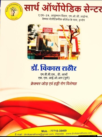 Sarth Clinic & Orthopedic Center in Indore