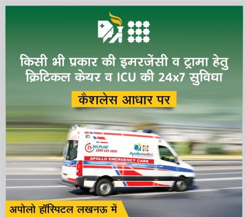 Best Ambulance Service in Lucknow - Apollo Hospital