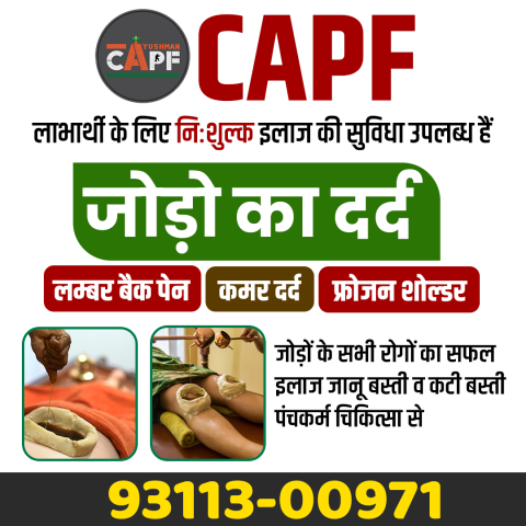 CGHS, CAPF, Dispensary Near me in Multan Nagar For Hepatitis A