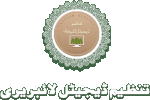 Tanzeem Digital Library