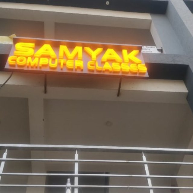Samyak Computer Classes Nikol Ahmedabad