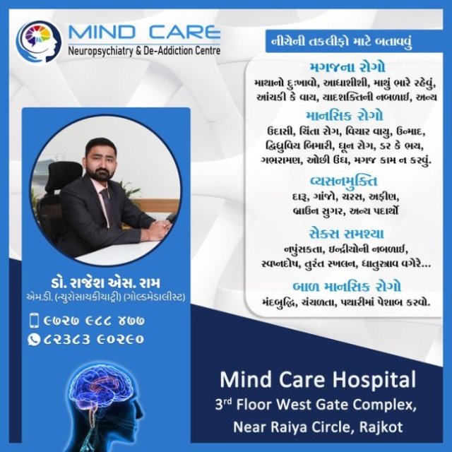 Mindcare Hospital, Dr Rajesh Ram Psychiatrist in Rajkot
