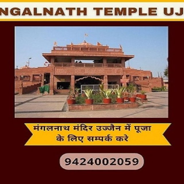 मंगलनाथ मंदिर उज्जैन | Mangal Dosh Puja In Ujjain | Kaal Sarp Dosh Puja In Ujjain