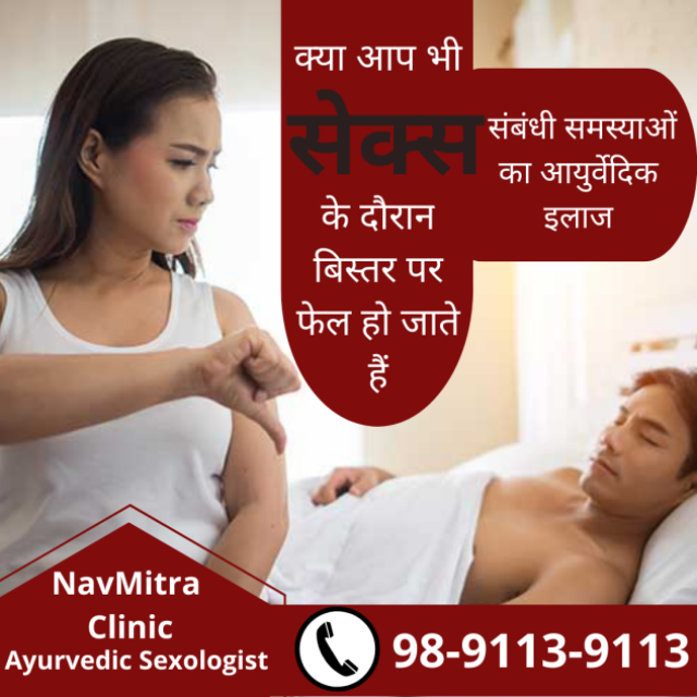 NavMitra Clinic