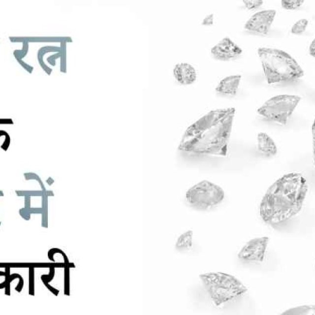 Information and benefits about diamonds