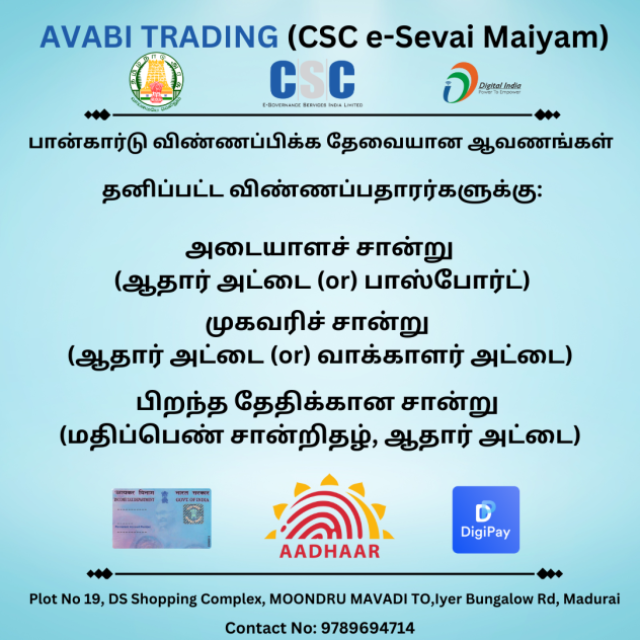 AVABI TRADING (e-Sevai Maiyam)