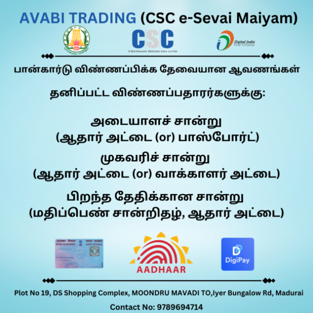 AVABI TRADING (e-Sevai Maiyam) | Madurai