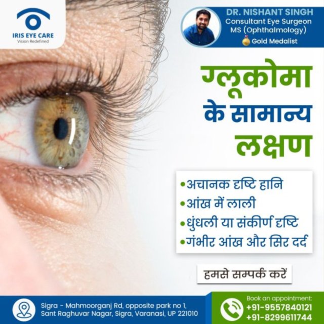 Iris Eye Care Hospital Varanasi