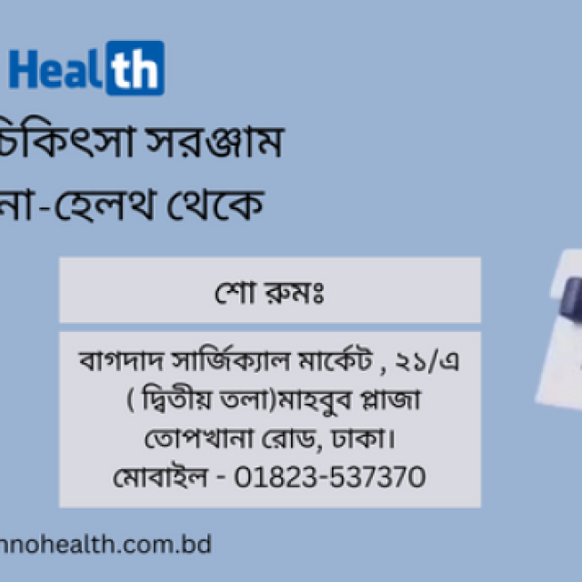 Techno Health
