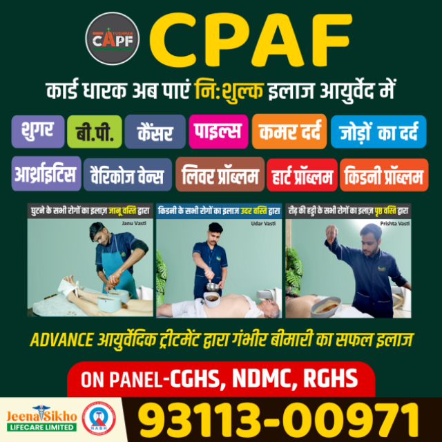 CGHS, CAPF, Clinic For Back Pain in Noida