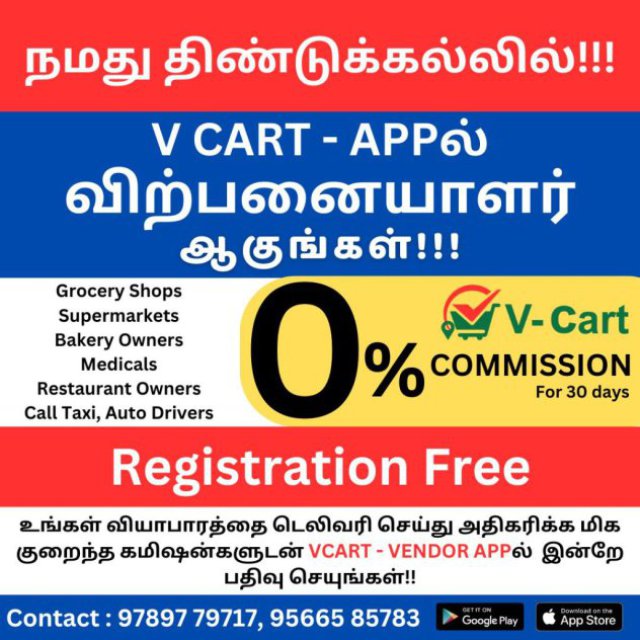 Delivery Service In Dindigul - V-Cart.shop