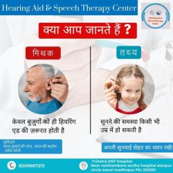 Home Jaunpur Speech and Hearing Clinic