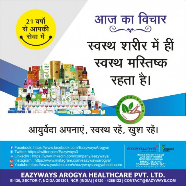 Eazyways Arogya Healthcare Pvt. Ltd.