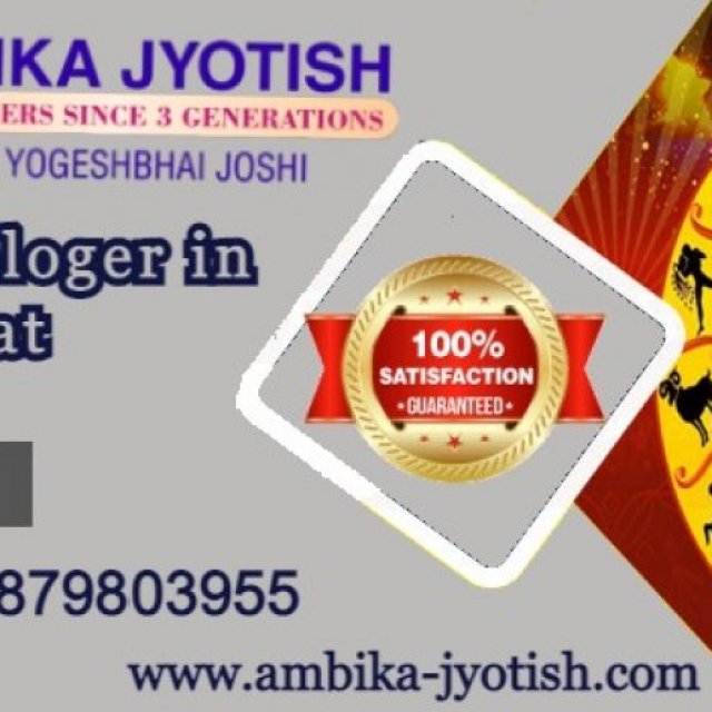 Ambika Jyotish - Famous Astrologer in Ahmedabad, Surat, Baroda, Gujarat